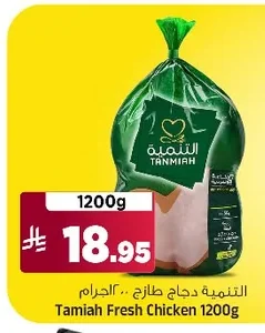 Tamiah Fresh Chicken
