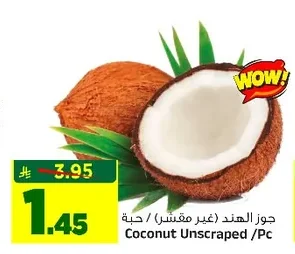 Coconut Unscraped / Pc
