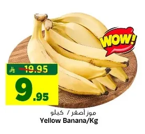 Yellow Banana/Kg