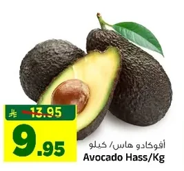 أفوكادو هاس