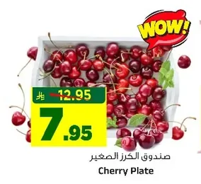 Cherry Plate