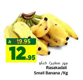 Small Banana