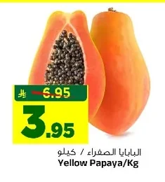 بابايا صفراء