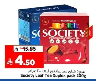 Society Leaf Tea Duplex Pack