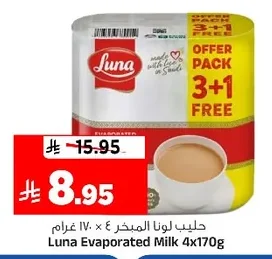 Luna Evaporated Milk
