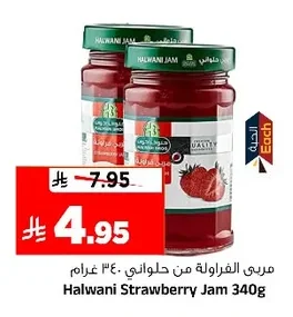 Halwani Strawberry Jam