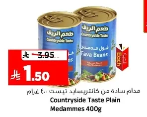 Countryside Taste Fava Beans