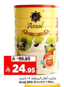 Amal Milk Powder