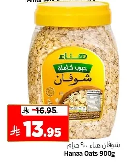 Hanaa Oats