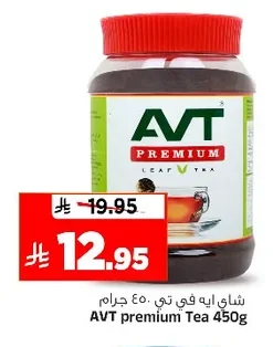 AVT Tea