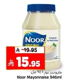 Noor Mayonnaise