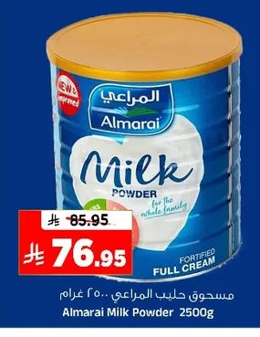Almarai Milk Powder
