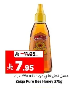 عسل نحل نقي من ذائقه ٣٧٥ جرام