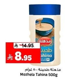Mozhela Tahini 500g
