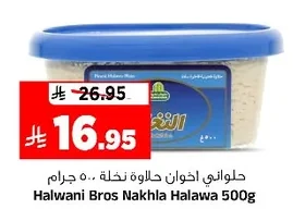 Halwani Bros Halawa Nakhlah 500g