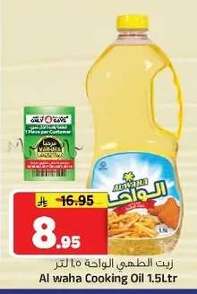 Al Waha Cooking Oil