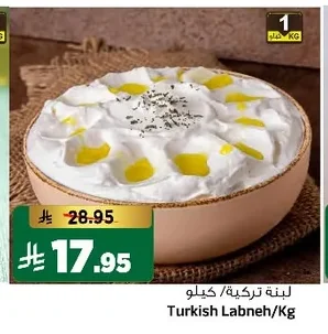 Turkish Labneh/Kg