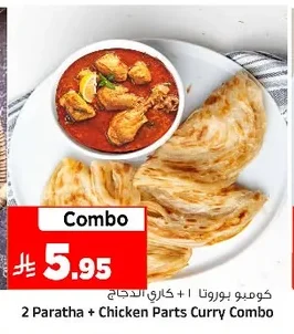كومبو بوروت ١ + كاري الدجاج