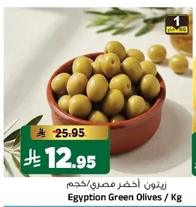 زيتون أخضر مصري