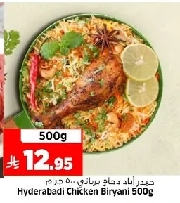Hyderabadi Chicken Biryani
