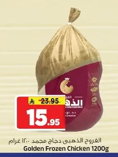 Golden Frozen Chicken 1200g