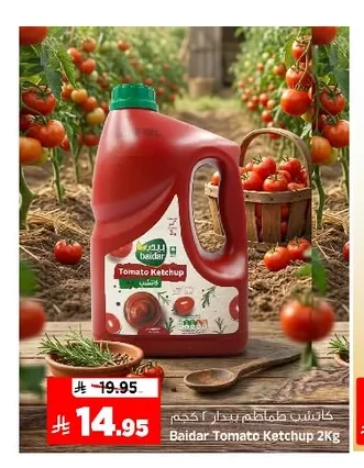 كاتشب طماطم بيدار