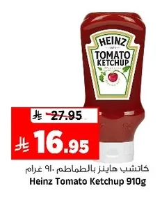 Heinz Tomato Ketchup