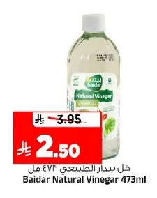 خل بيدار الطبيعي