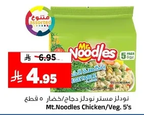 نودلز مستر نودلز دجاج/خضار