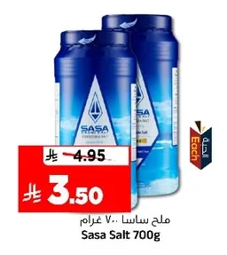 ملح ساسا