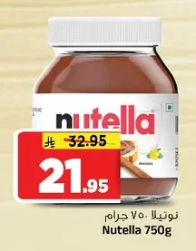 نوتيلا