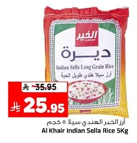 Indian Sella Long Grain Rice