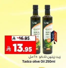 زيت زيتون تادكو