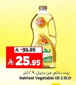 زيت نباتي من نخيل