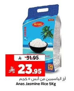 أرز الياسمين من أنس