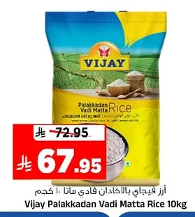 أرز فيجاي بالاكادان فادي مات ا