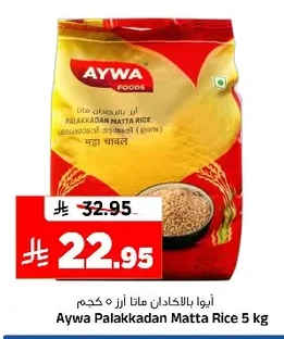 Aywa Palakkadan Matta Rice
