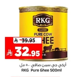 RKG Pure Ghee