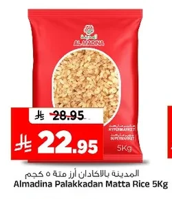 Almadina Palakkadan Matta Rice