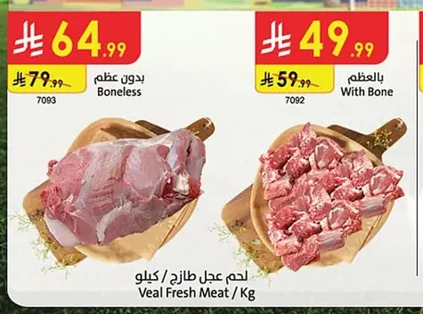 Veal Fresh Meat