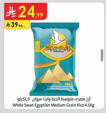 White Swan Egyptian Medium Grain Rice