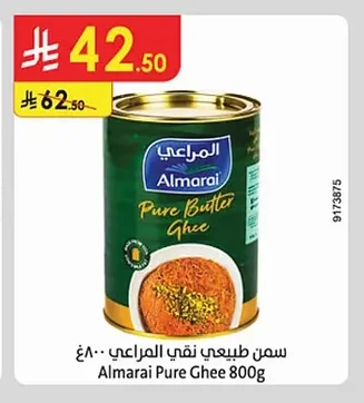 سمن طبيعي نقي المراعي