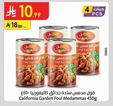 California Garden Plain Foul Medames