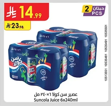 Suncola Juice