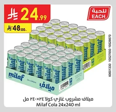 Milaf Cola