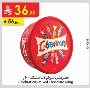 سليبرشن شوكولاته مشكلة