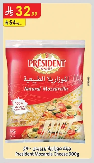 جبنة موزاريلا الطبيعية