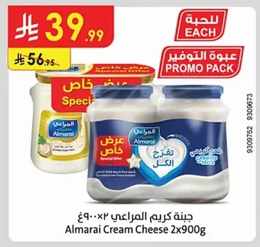 جبنة كريم المراعي