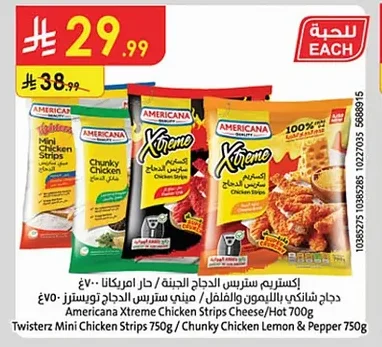 اكستريم ستربس الدجاج الجبنة / حار امريكانا