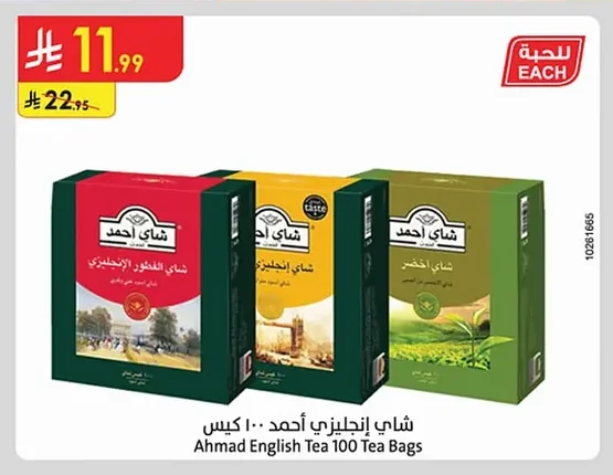English Tea